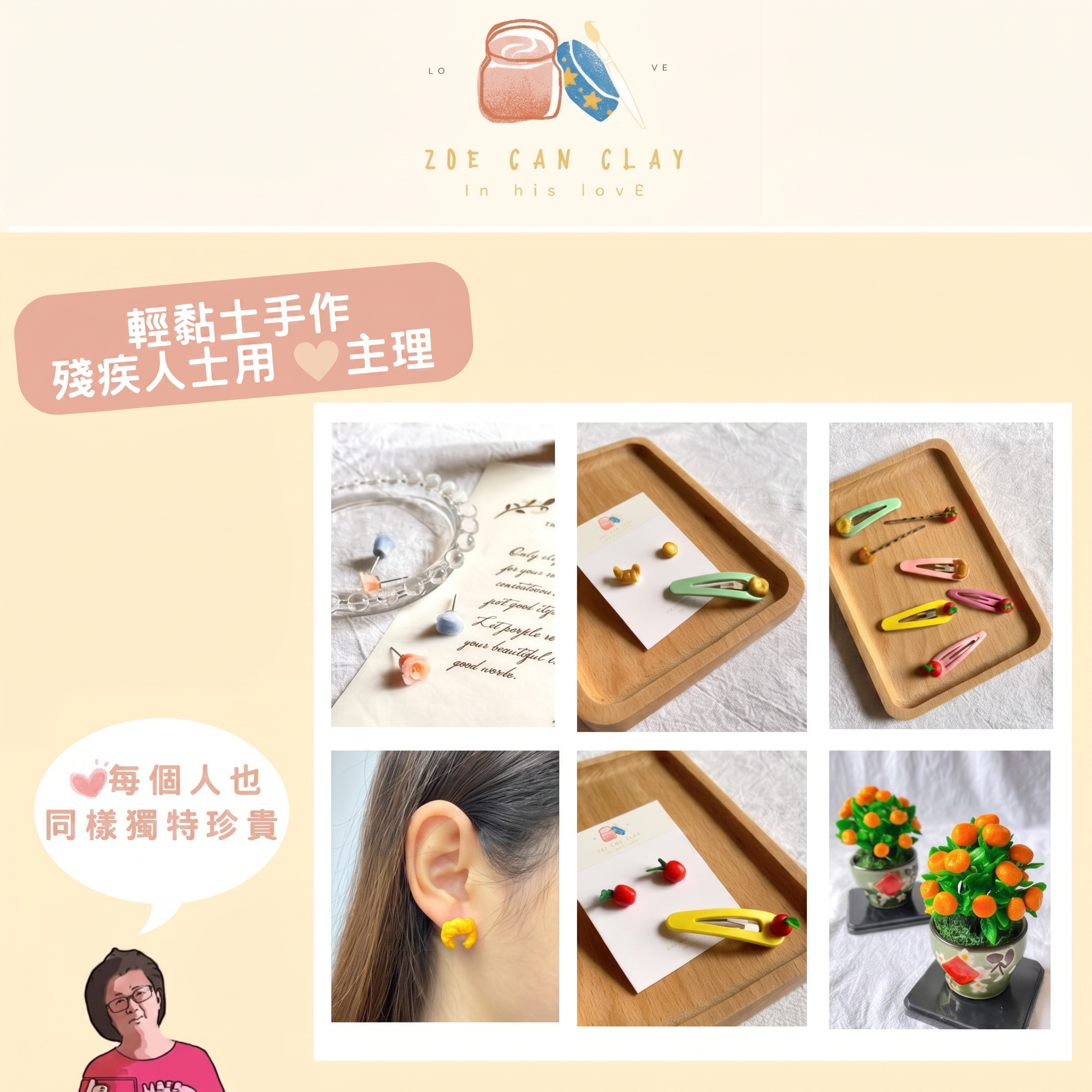 Zoe Can Clay